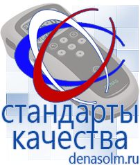 Дэнас официальный сайт denasolm.ru Электроды Скэнар в Заречном