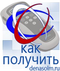 Дэнас официальный сайт denasolm.ru Косметика и Бады  Дэнас в Заречном