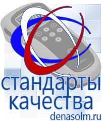 Дэнас официальный сайт denasolm.ru Косметика и Бады  Дэнас в Заречном