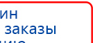 СКЭНАР-1-НТ (исполнение 02.2) Скэнар Оптима купить в Заречном, Аппараты Скэнар купить в Заречном, Дэнас официальный сайт denasolm.ru