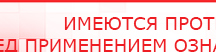купить Электроды Скэнар -  двойной овал 55х90 мм - Электроды Скэнар Дэнас официальный сайт denasolm.ru в Заречном
