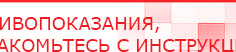 купить Универсальный регистр ДЭНС-терапии - Печатная продукция Дэнас официальный сайт denasolm.ru в Заречном